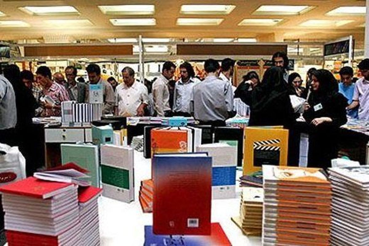 سیزدهمین نمایشگاه بزرگ کتاب اصفهان برگزار می شود