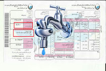 آبفا استان اصفهان پیشگام در اجرای طرح حذف قبوض کاغذی  