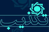 مراقب سامانه‌های جعلی وام باشید!