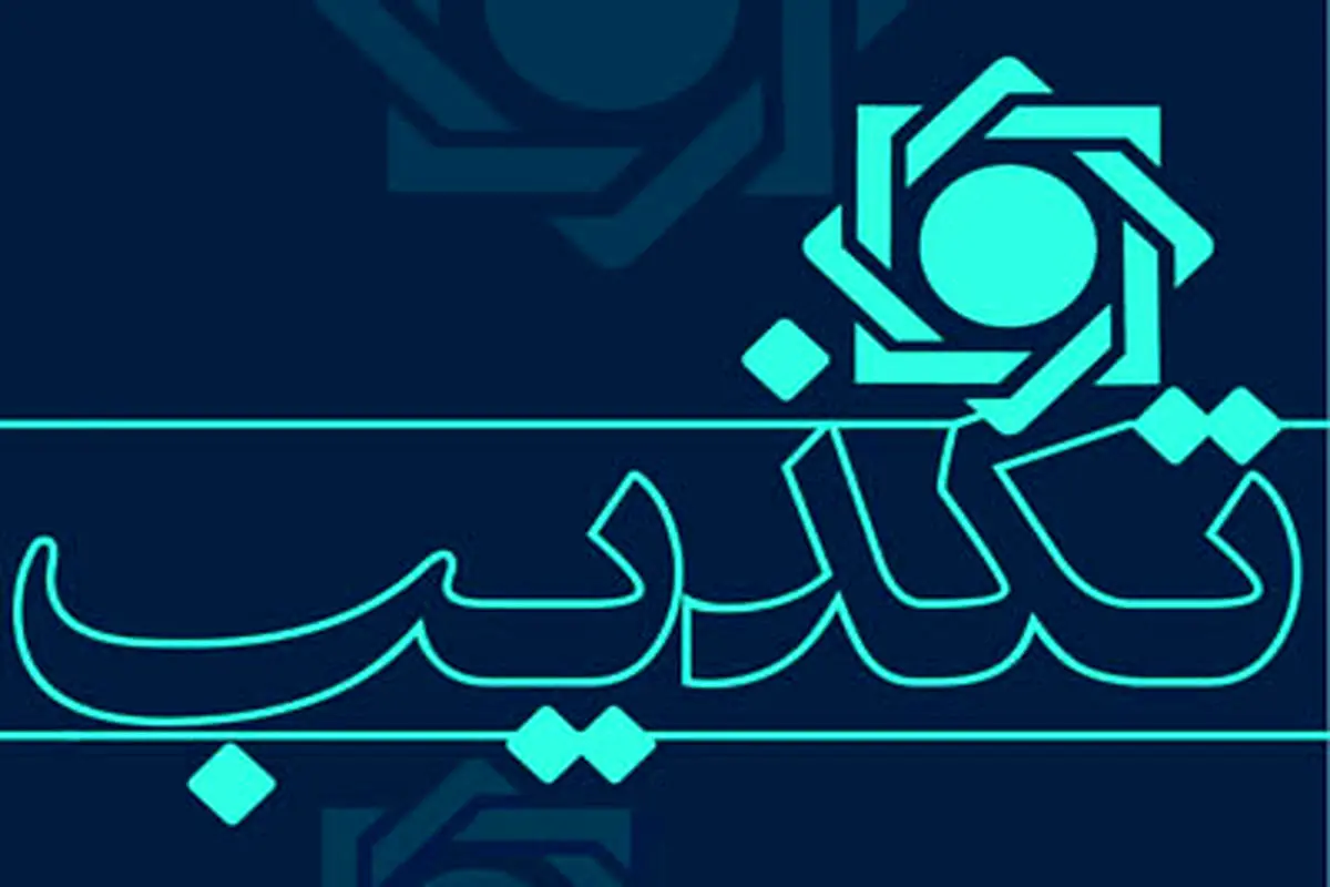 مراقب سامانههای جعلی وام باشید!