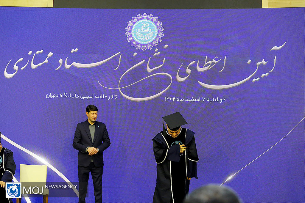 مراسم آئین اعطای نشان استاد ممتازی دانشگاه تهران آغاز شد