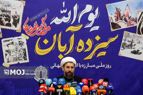 شعار سراسری یوم‌الله ۱۳ آبان امسال، «متحد و استوار، مقابل استکبار» است