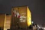 پرونده ترک فعل وزارت میراث فرهنگی به دادسرای دیوان محاسبات کشور ارسال شد