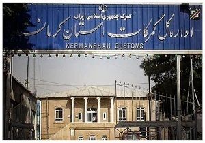 کاهش 600 هزار تنی مصالح گمرکی در مرزهای کرمانشاه