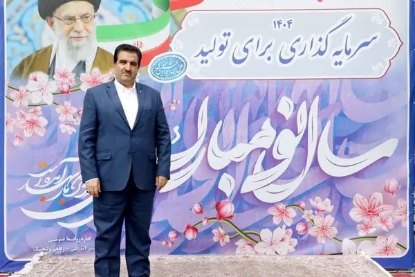 استفاده از تمامی ابزارها و ظرفیت‌های بانک رفاه کارگران به منظور تحقق اهداف شعار سال 1404