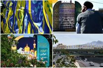 آذین‌بندی شهر اصفهان با ۲ هزار پرچم

