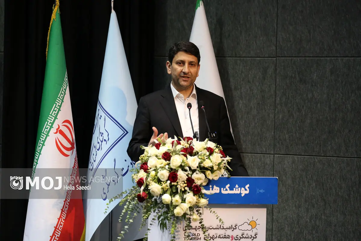 مراسم گرامیداشت هفته گردشگری