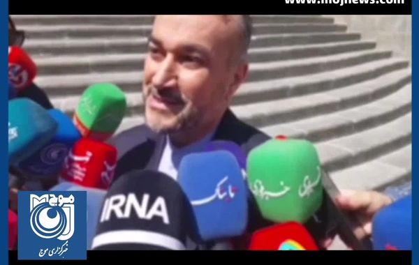 واکنش امیرعبداللهیان به حضور گروسی در ایران و عملیات وعده صادق + فیلم
