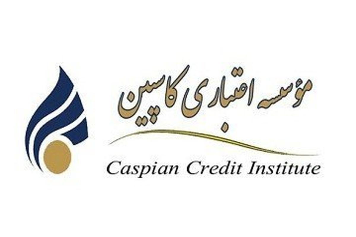 رفع مسدودیت حساب‌های کاسپین  با اختصاص خط اعتباری  بانک مرکزی 