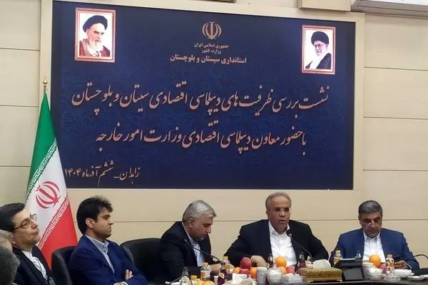 ​سفر معاون دیپلماسی اقتصادی وزارت امور خارجه به استان سیستان و بلوچستان