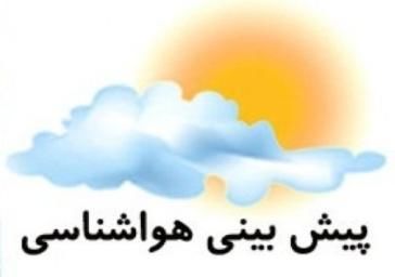 ناپایداری هوای اصفهان طی سه روز آینده
