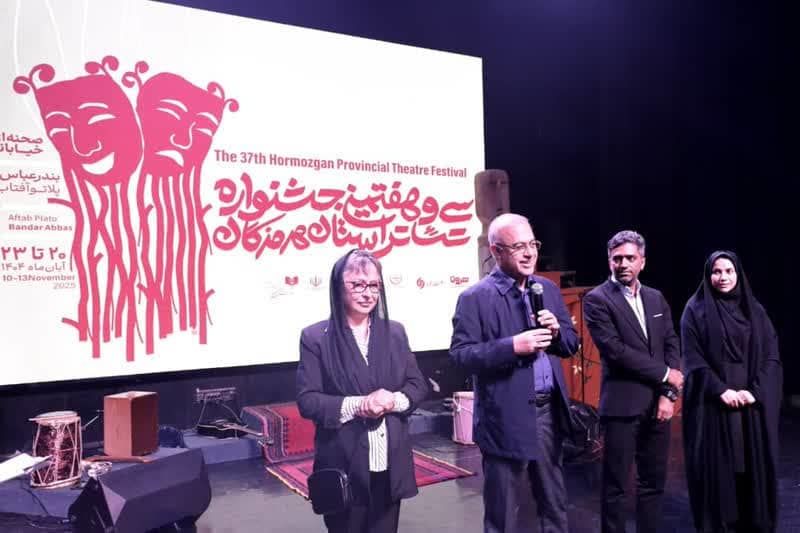 اختتامیه سی‌وهفتمین جشنواره تئاتر هرمزگان در بندرعباس برگزار شد