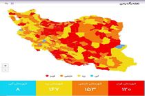 رنگبندی جدید کرونا/ ۱۲۰ شهرستان در وضعیت قرمز کرونایی قرار گرفتند