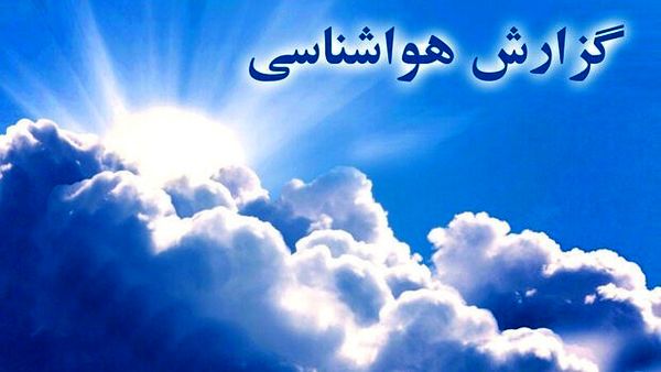 روند کاهشی دمای قم از امروز