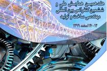 کسب عنوان پایان نامه برتر مهندسی ساخت و تولید ایران 