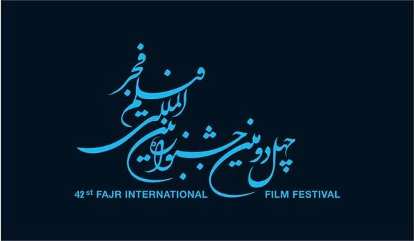 اکران همزمان ۱۶ فیلم در چهل‌ و دومین دوره جشنواره فیلم فجر خوزستان