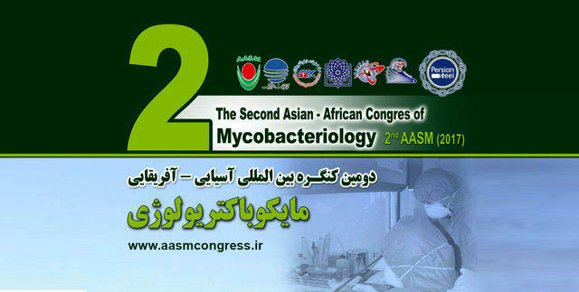 دومین کنگره بین‌المللی جمعیت آسیایی و آفریقایی مایکوباکتریولوژی برگزار می‌شود
