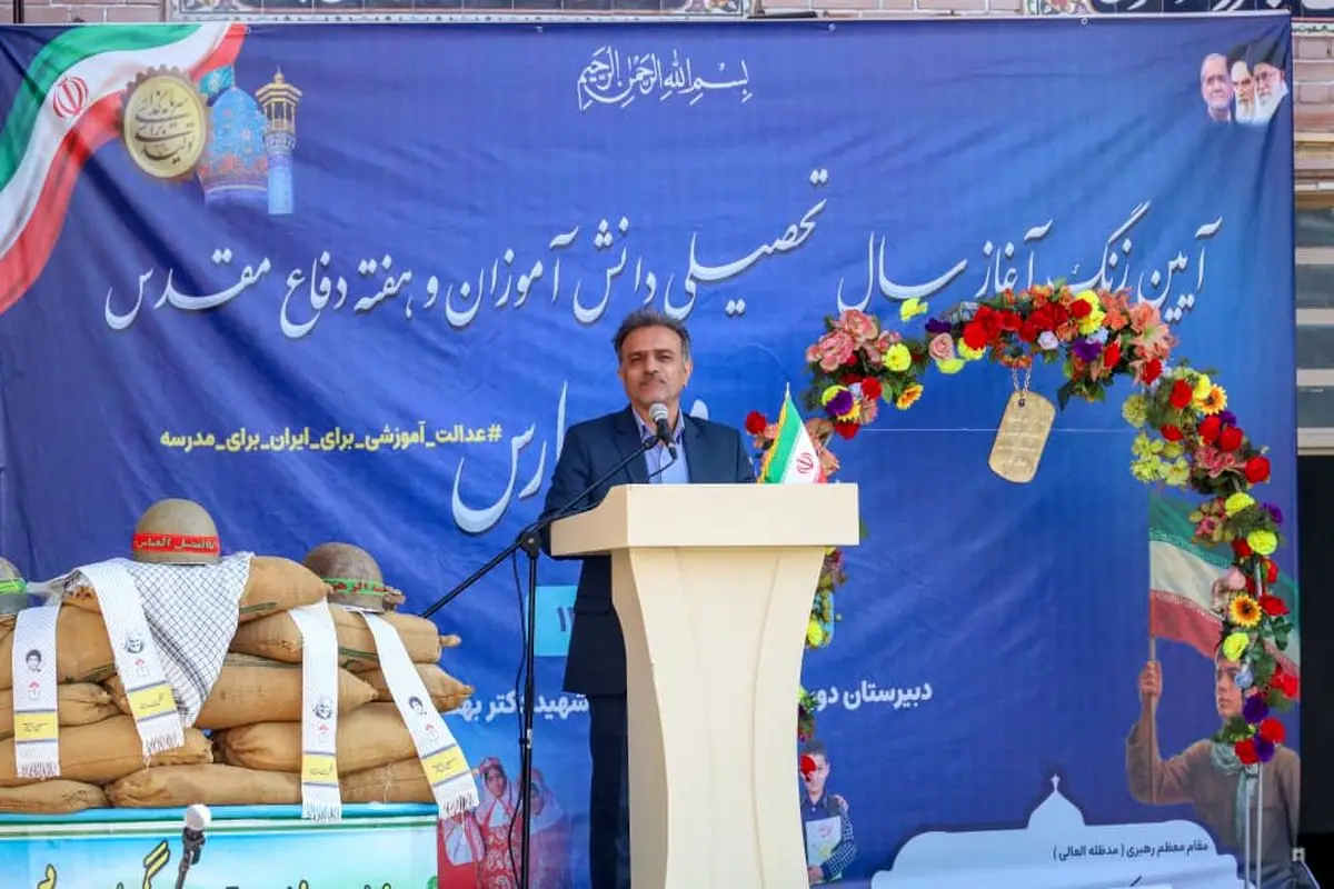 آموزش و پرورش فارس 