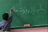 روز معلم، بزرگداشت تمام کسانی است که بی‌وقفه چراغ دانایی را روشن نگاه می‌دارند