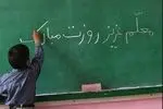 روز معلم، بزرگداشت تمام کسانی است که بی‌وقفه چراغ دانایی را روشن نگاه می‌دارند