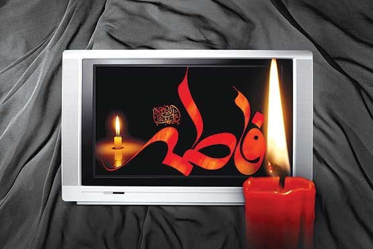 اعلام فیلم‌ های تلویزیون در روز شهادت حضرت فاطمه زهرا (س)