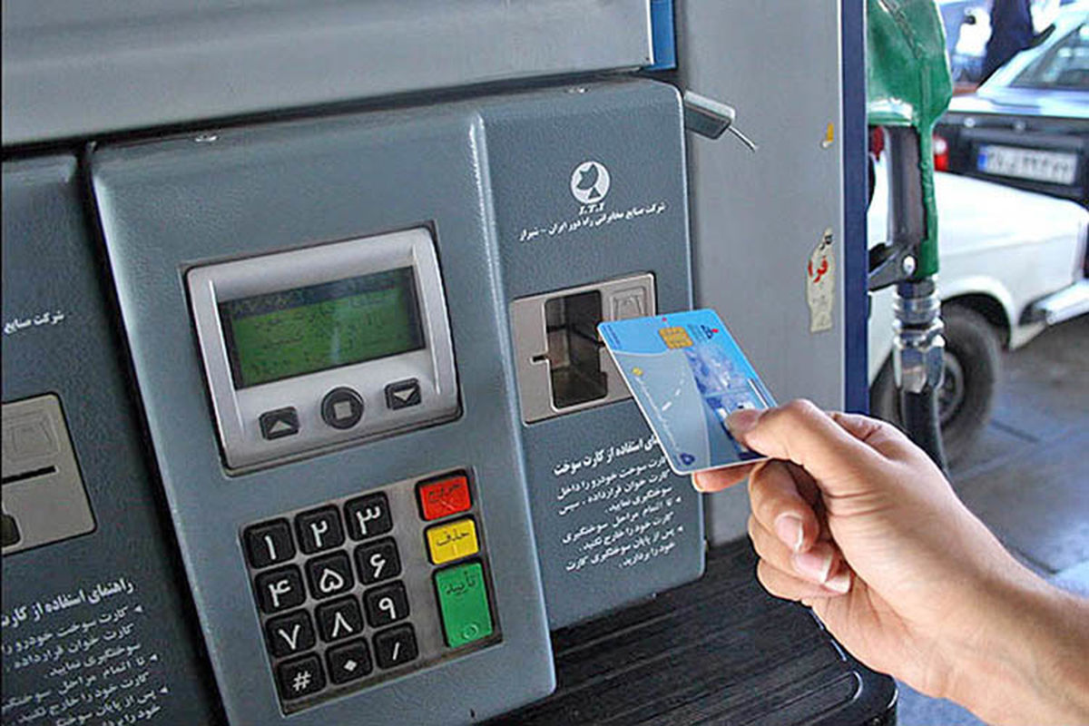 اجرای طرح اتصال کارت‌های بانکی به نظام مدیریت مصرف سوخت کشور انجام شد