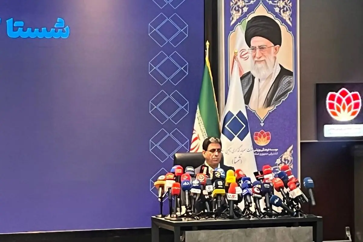 شرکت سرمایه گذاری تأمین اجتماعی