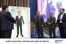 روز شلوغ مرکز تحقیق و نوآوری همراه اول در هفته پژوهش و فناوری