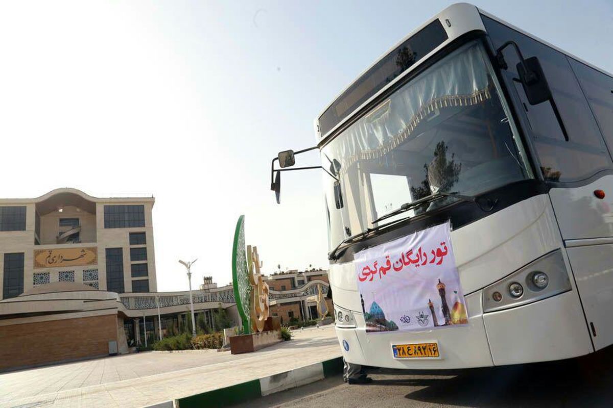 ثبت‌نام بیش از ۳۰۰ نفر برای شرکت در تور رایگان قم گردی