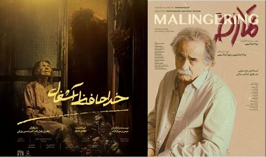 جشنواره فیلم کوتاه تهران با محوریت کهنسالی و تنهایی آغاز شد