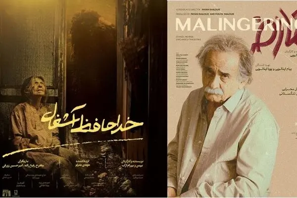 جشنواره فیلم کوتاه تهران با محوریت کهنسالی و تنهایی آغاز شد