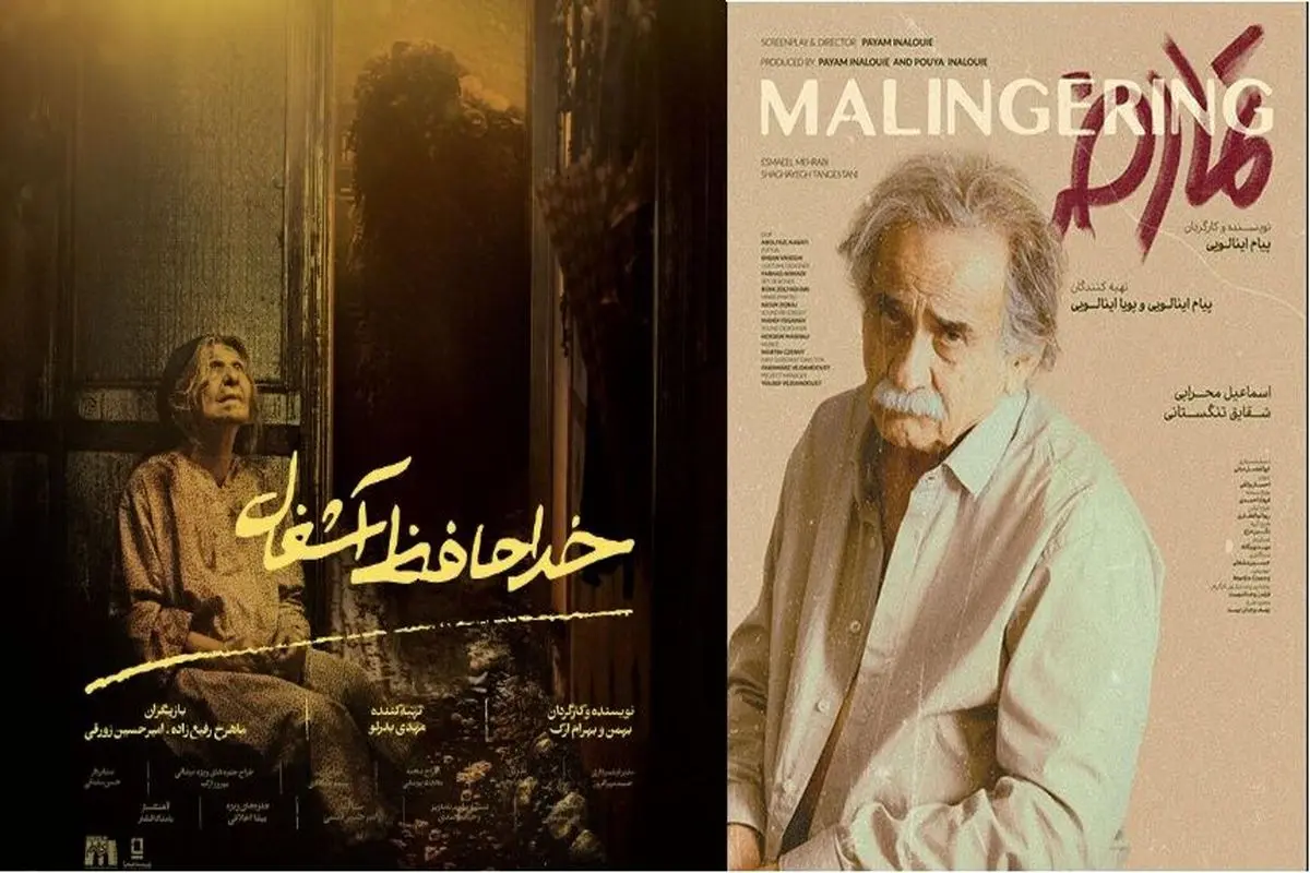 جشنواره بینالمللی فیلم کوتاه تهران