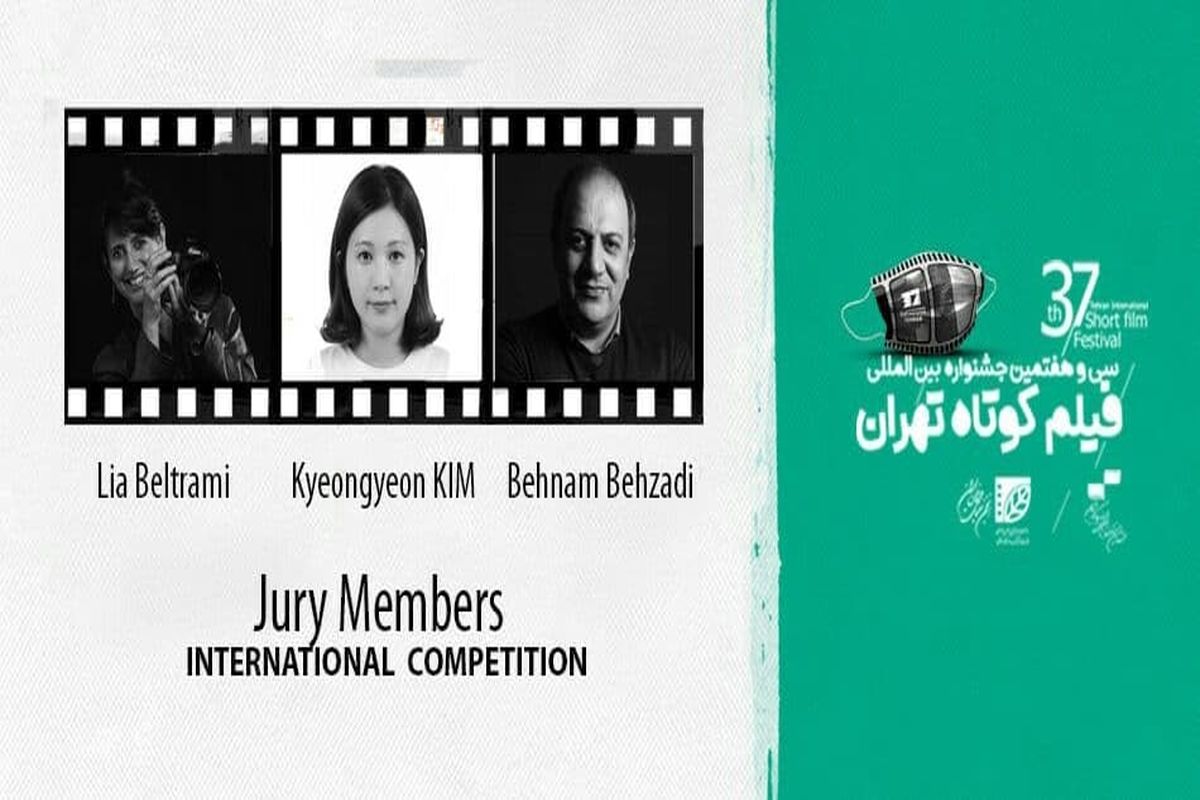 داوران بخش بین الملل جشنواره فیلم کوتاه تهران معرفی شدند