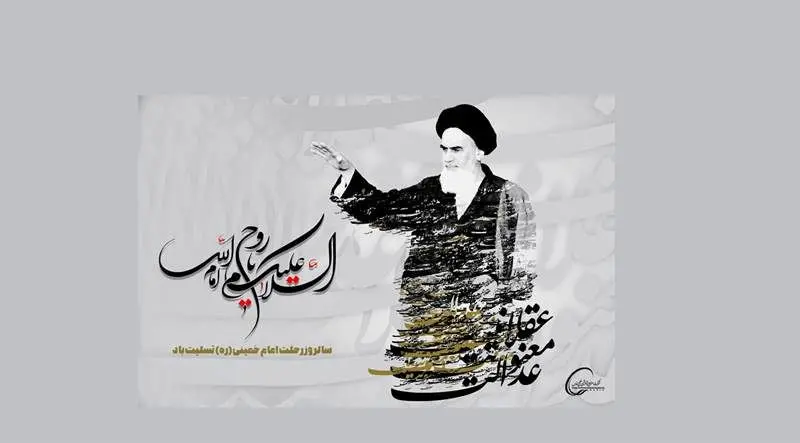 پیام محمد شریعتمداری به مناسبت سالگرد ارتحال امام خمینی (ره)
