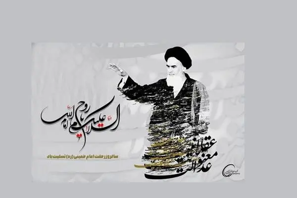 پیام محمد شریعتمداری به مناسبت سالگرد ارتحال امام خمینی (ره)