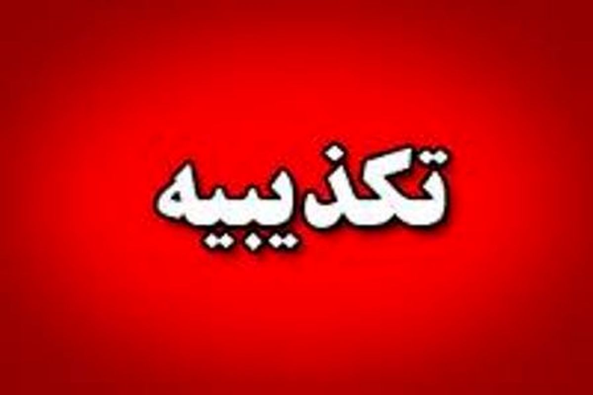 انتقال آب کارون به اصفهان صحت ندارد