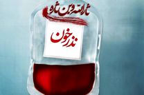 ادامه پویش «نذر خون» تا اربعین حسینی در مراکز انتقال خون سراسر کشور