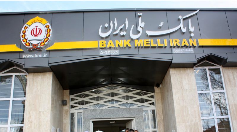 تکمیل سبد دارویی کشور به پشتوانه همه جانبه بانک ملی ایران