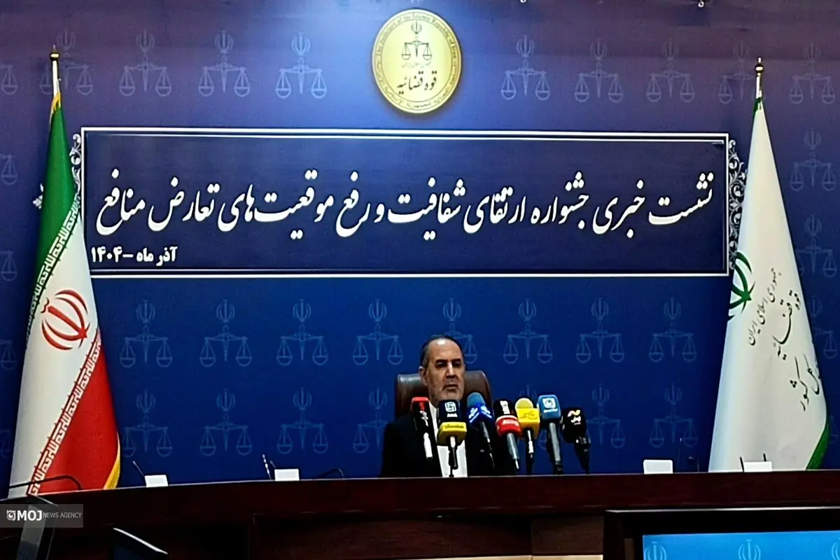 رحمانیان سازمان بازرسی