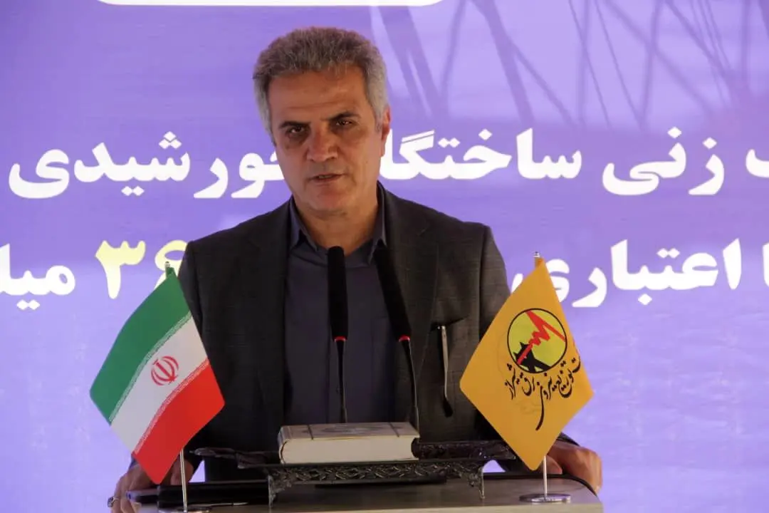 نیروگاه خورشیدی ۹ مگاواتی در شیراز کلنگ زنی شد