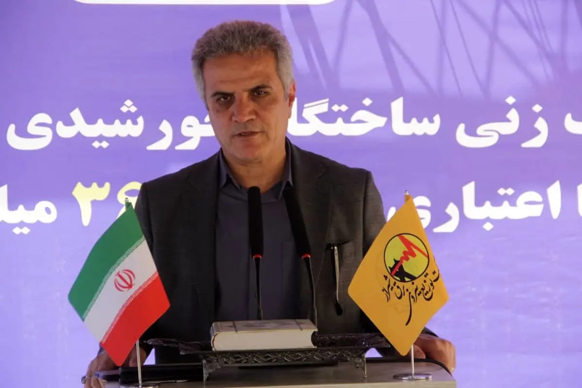 نیروگاه خورشیدی ۹ مگاواتی در شیراز کلنگ زنی شد