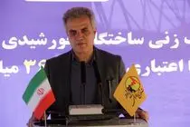 نیروگاه خورشیدی ۹ مگاواتی در شیراز کلنگ زنی شد