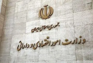 دعوت رسمی وزارت اقتصاد برای انتخاب بازارگردان جدید اوراق مالی اسلامی دولت در سال ۱۴۰۴