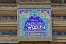نیازهای اساسی و ضروری استان‌ها احصا شده است