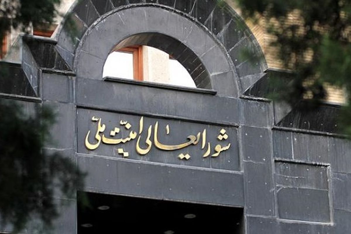 انتصاب جدید در دبیرخانه شورای عالی امنیت ملی