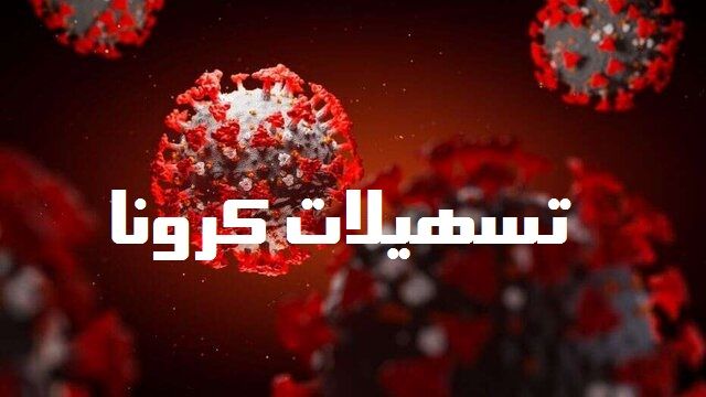 آغاز ثبت نام طرح جبرانی معیشتی در استان یزد