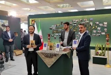 کتاب بهاری‌جهرمی در نمایشگاه کتاب رونمایی شد