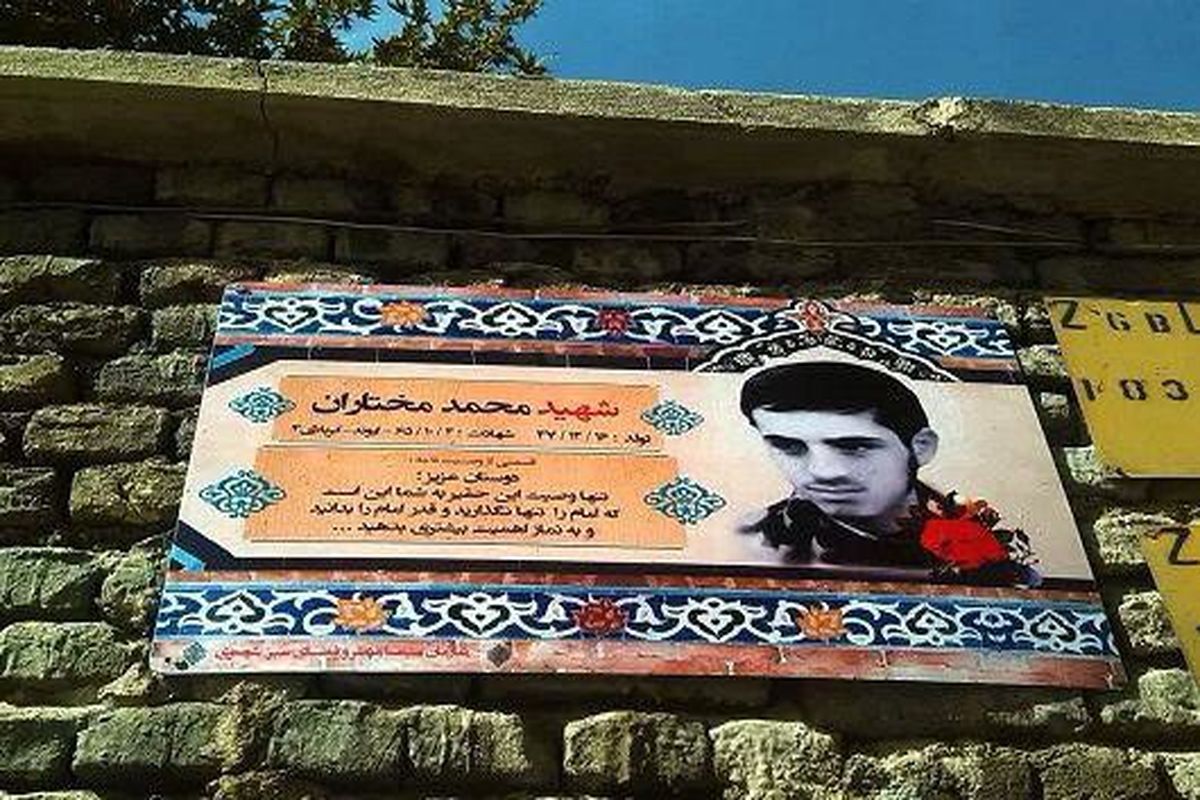 شهرداری همدان معابر را با نام شهیدان زینت داده است