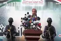 مردم یمن بر ایستادگی در کنار ملت فلسطین تاکید کردند