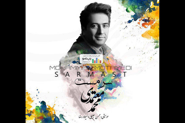 انتشار آلبوم موسیقی سرمست به خوانندگی محمد معتمدی